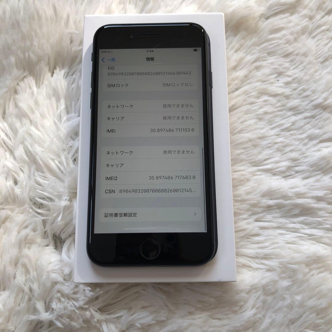 【美品】iPhone SE3 64GB SIMフリー 【即発送】 【付属品】