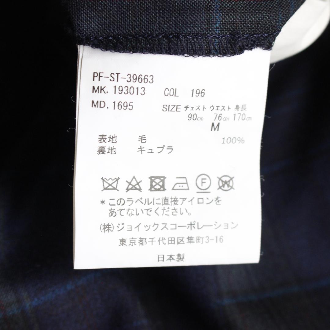 【現行タグ】Paul smith di pray ブラックウォッチチェックスーツ