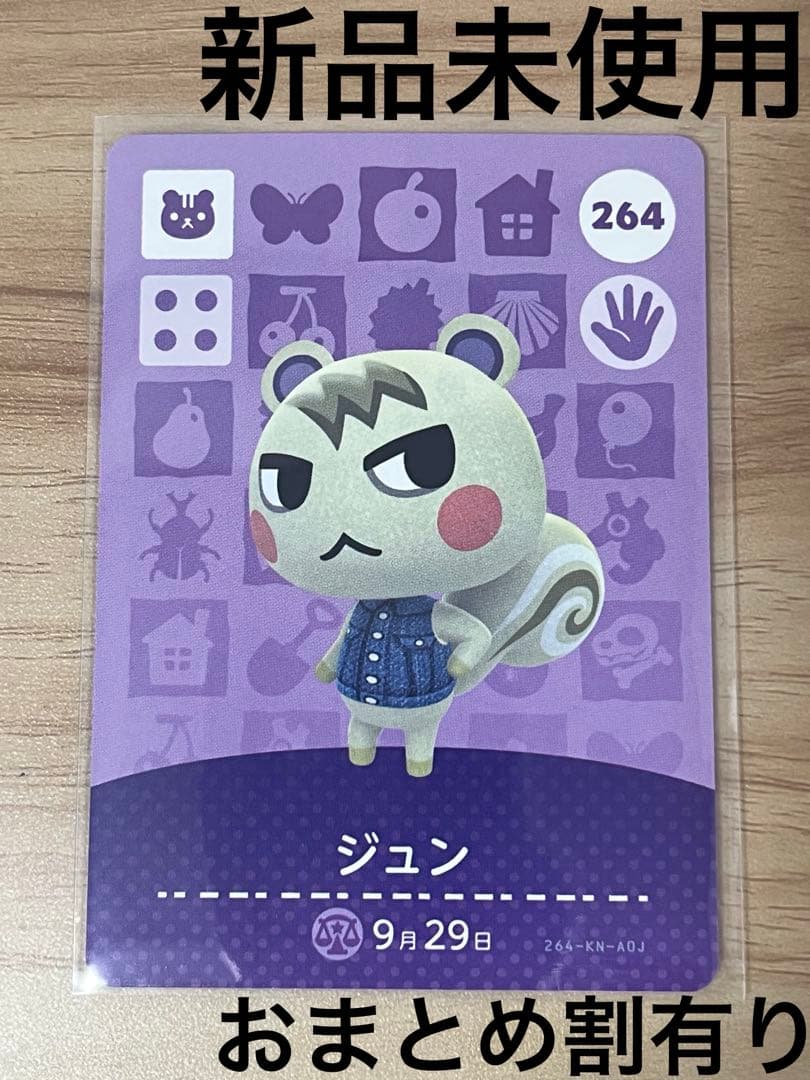 《専用》あつ森　とび森　どう森　あつまれどうぶつの森amiiboカード　2枚