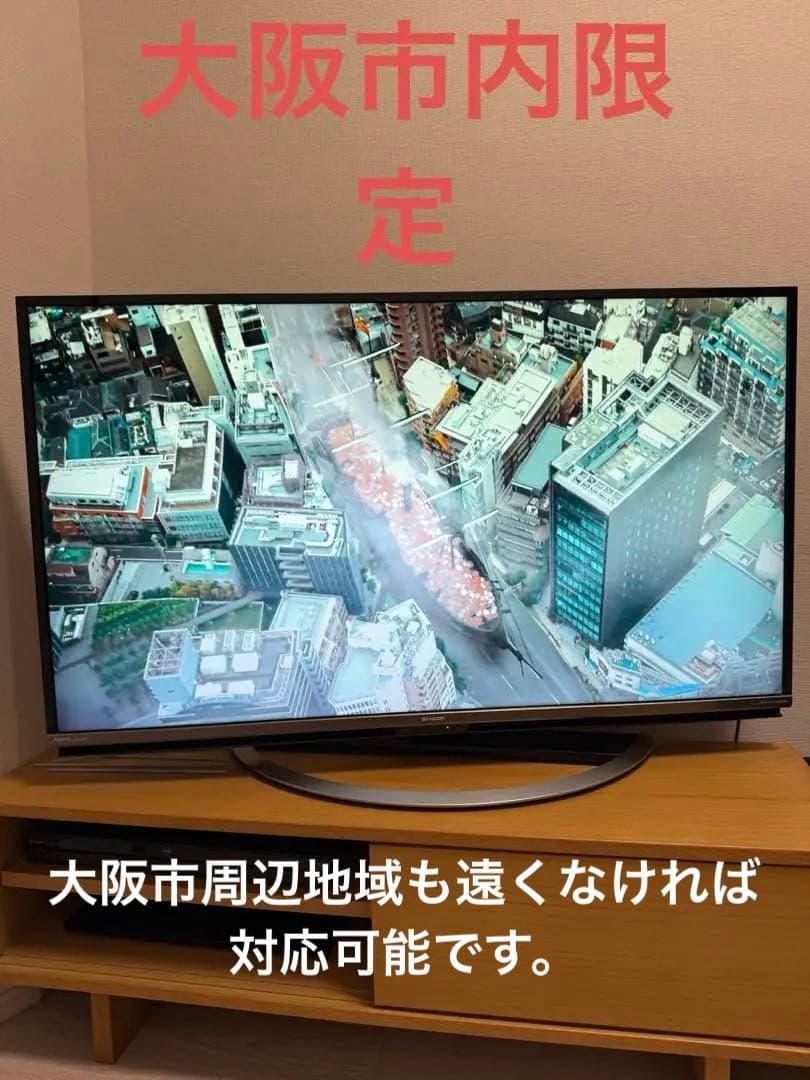 45型液晶テレビ&Blu-rayレコーダーセット