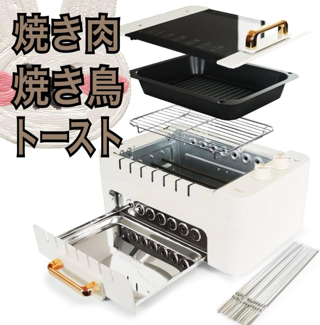 ホットプレート　焼き肉　焼き鳥　トースト　煮込み　取扱説明書