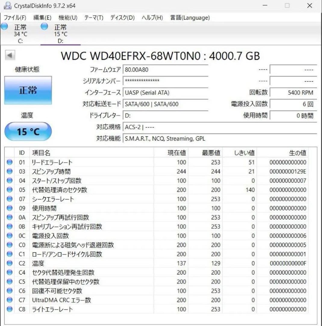 【使用時間０H】DIGA換装用 大容量3.5インチHDD4TB WD40EFRX