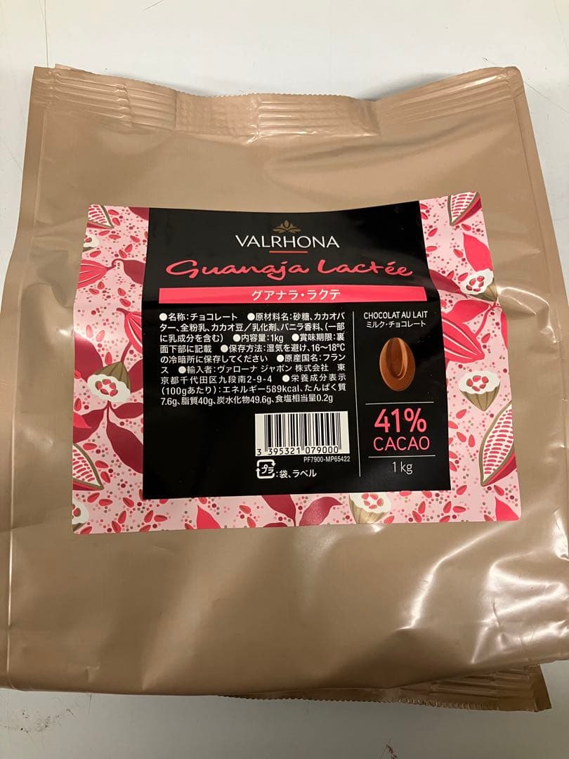 ヴァローナグアナララクテ41%２キロ