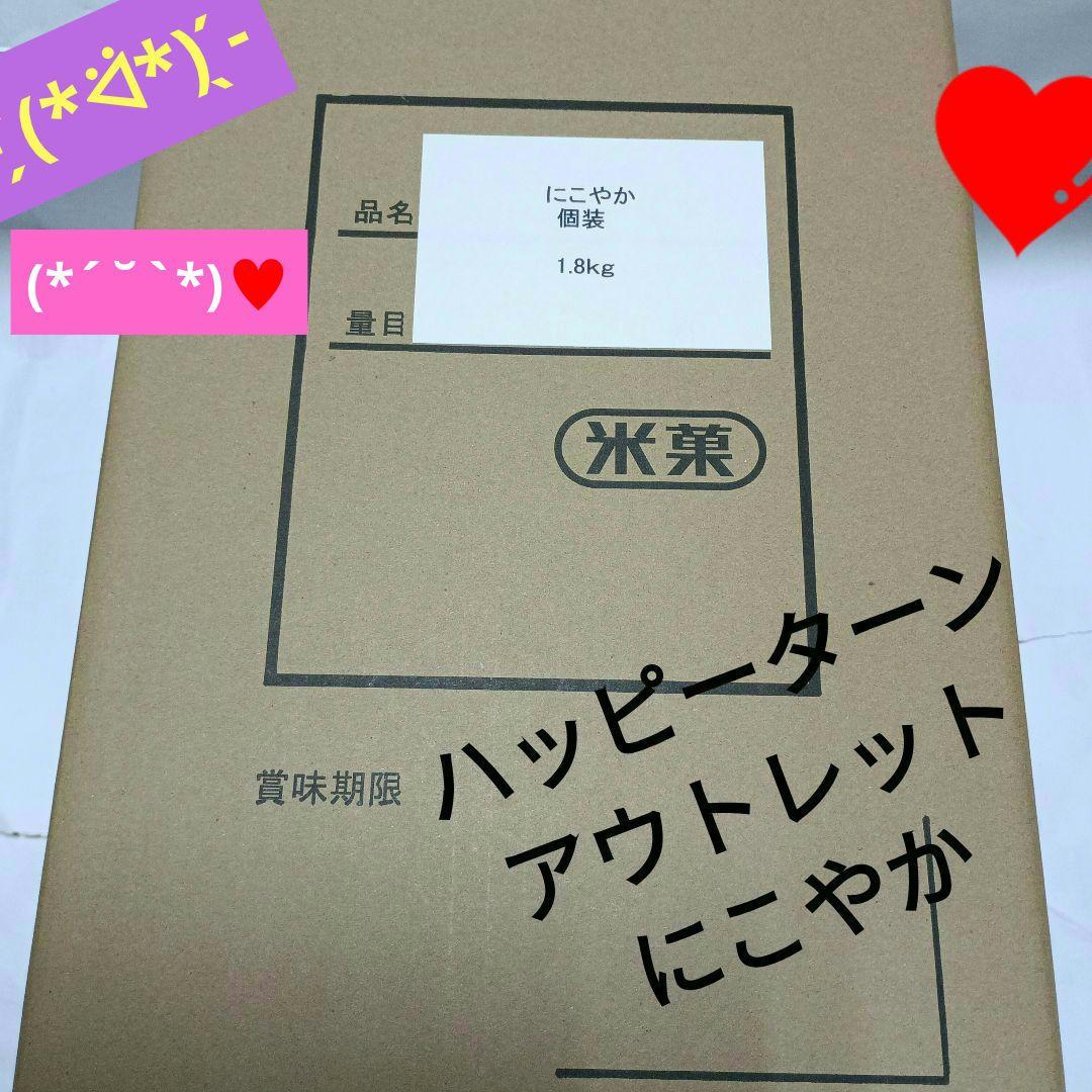コメダ珈琲豆こわれ、さくら堂カマンベールチーズおかき、ハッピーターン規格外
