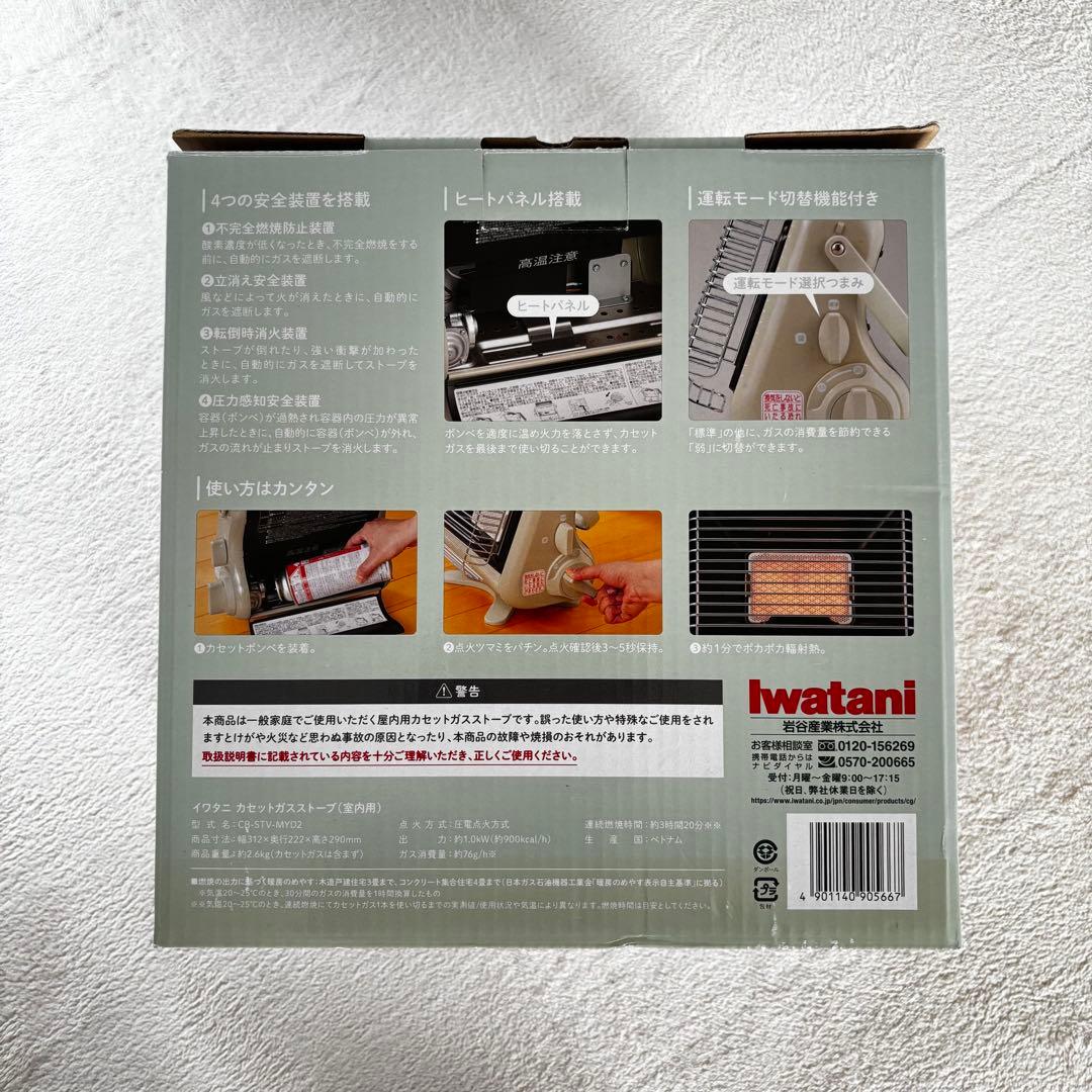 Iwatani マイ暖カセットガスストーブ CB STV MYD2 非常防災