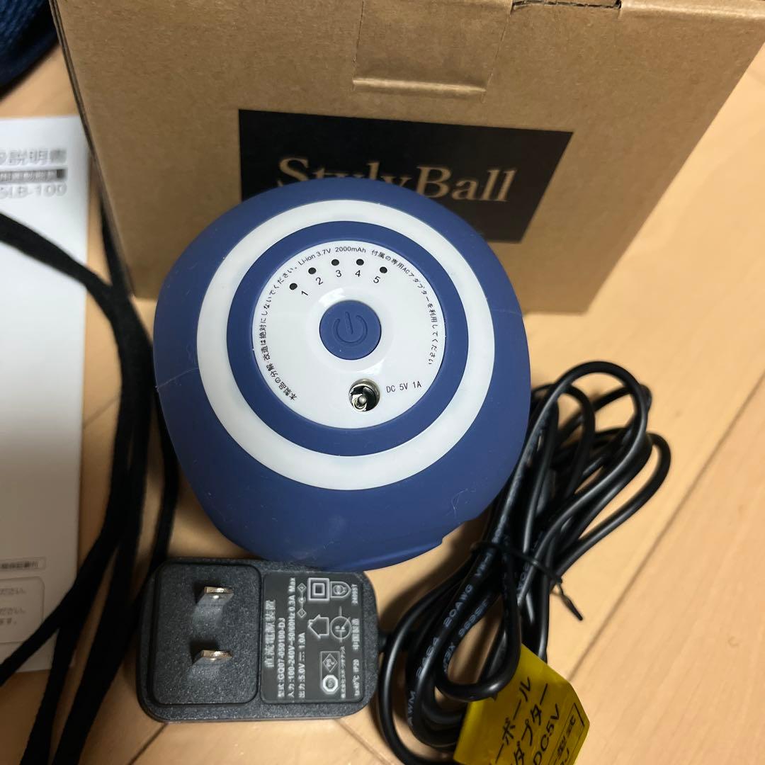 スタイリーボール　ブルー