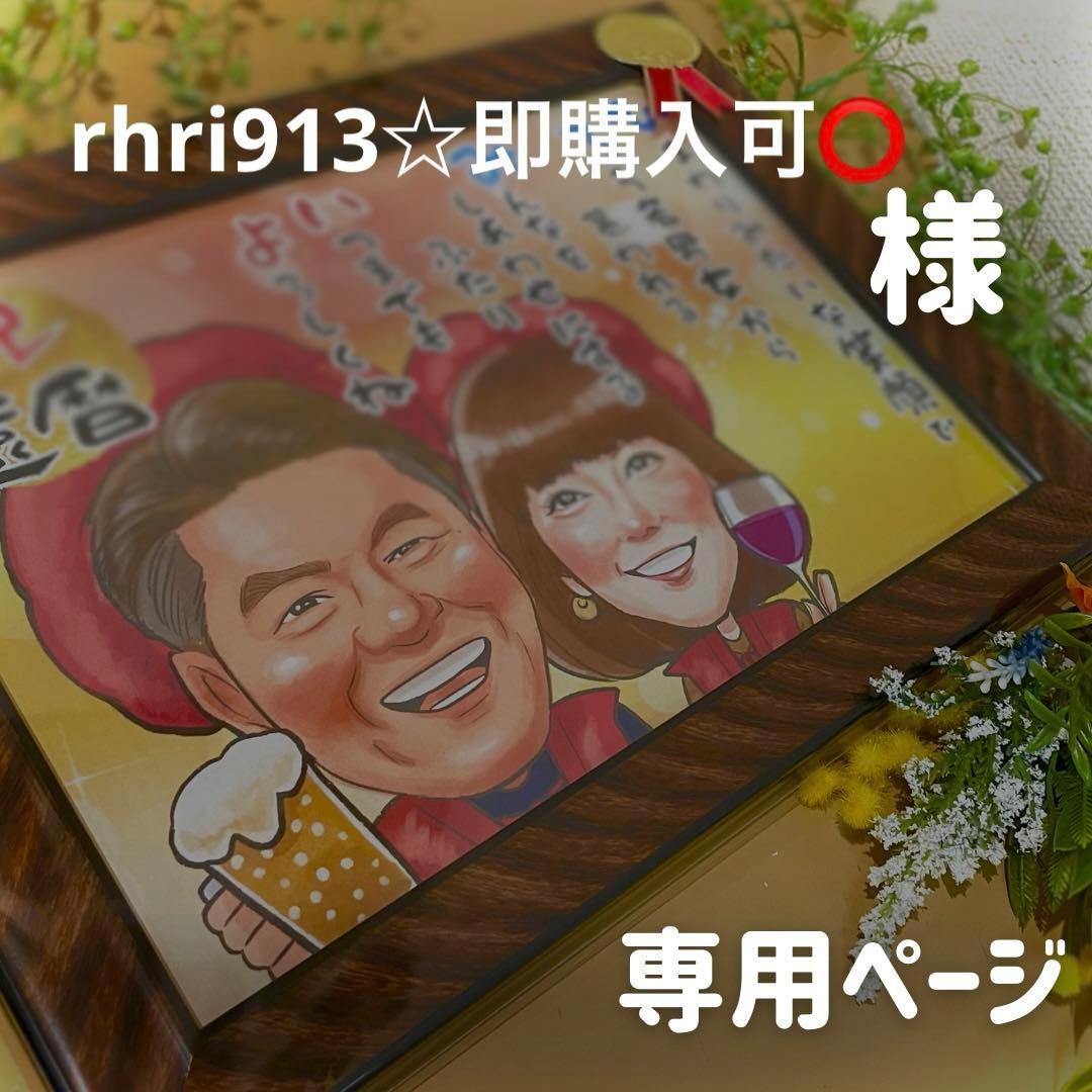 6名さま　B4サイズ【似顔絵オーダー】※ホワイトフレーム※