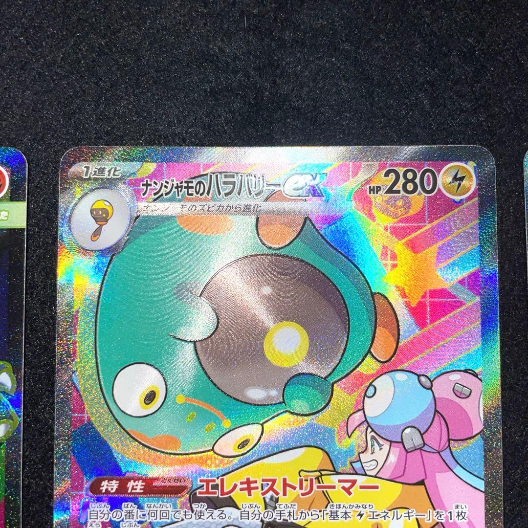 ポケモンカード　SAR SR MA AR まとめ売り！最安値　即日発送！！