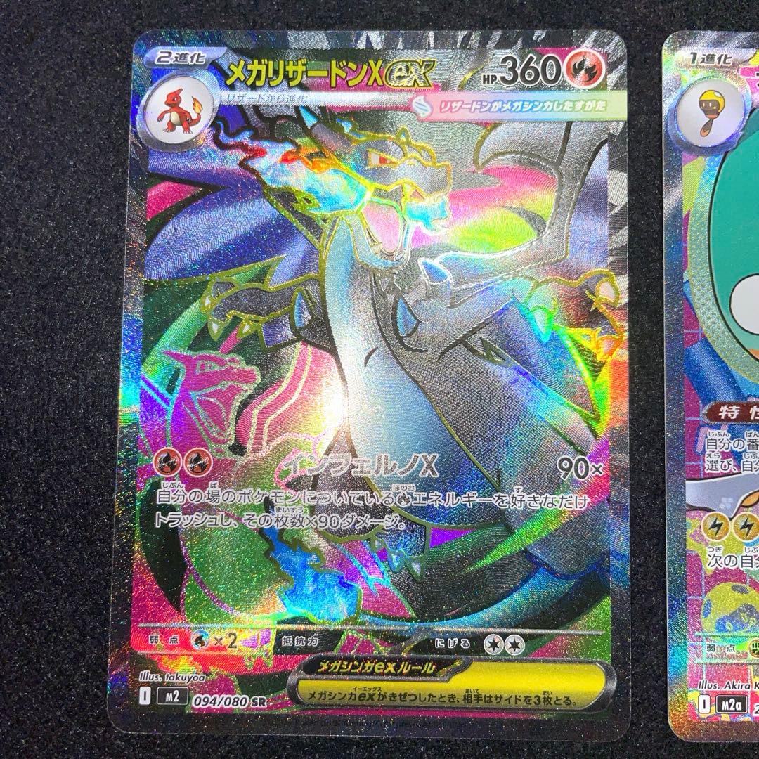 ポケモンカード　SAR SR MA AR まとめ売り！最安値　即日発送！！