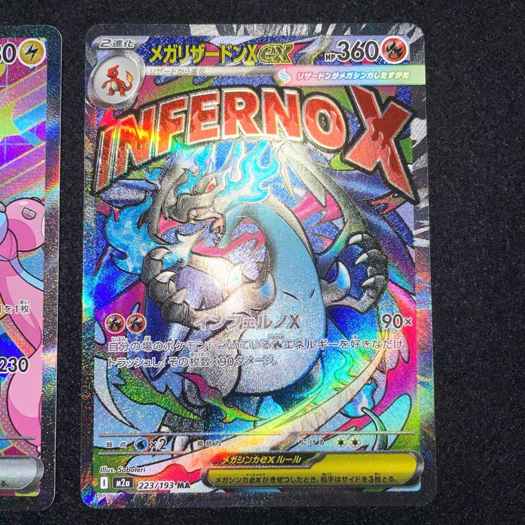 ポケモンカード　SAR SR MA AR まとめ売り！最安値　即日発送！！