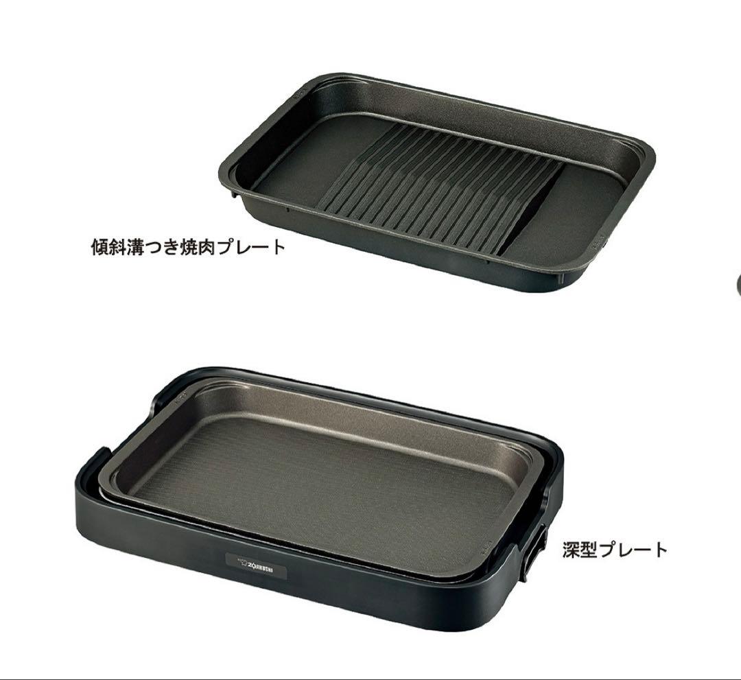 ぽこ【新品・未使用❗️】象印 ホットプレート EA-KF20-BA