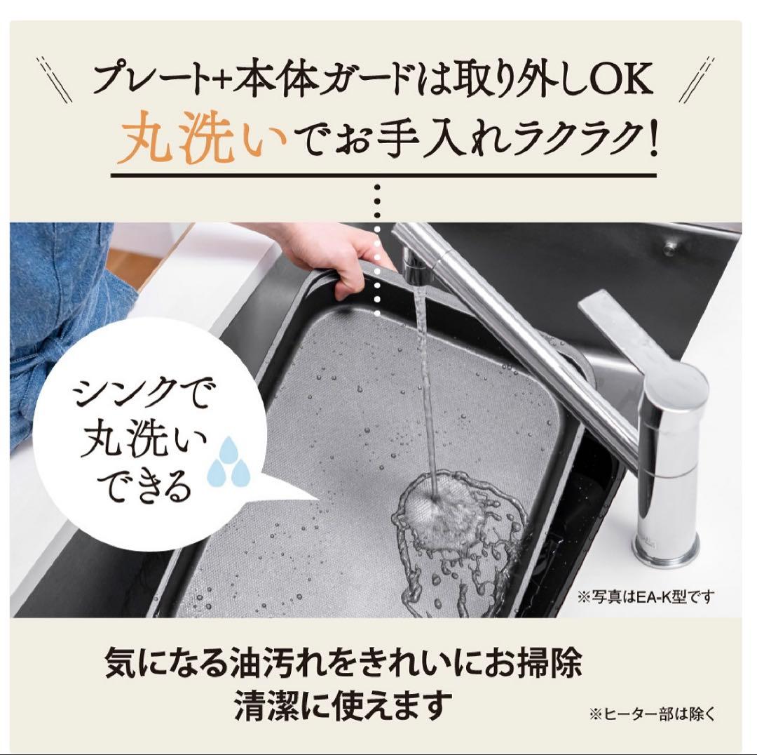 ぽこ【新品・未使用❗️】象印 ホットプレート EA-KF20-BA