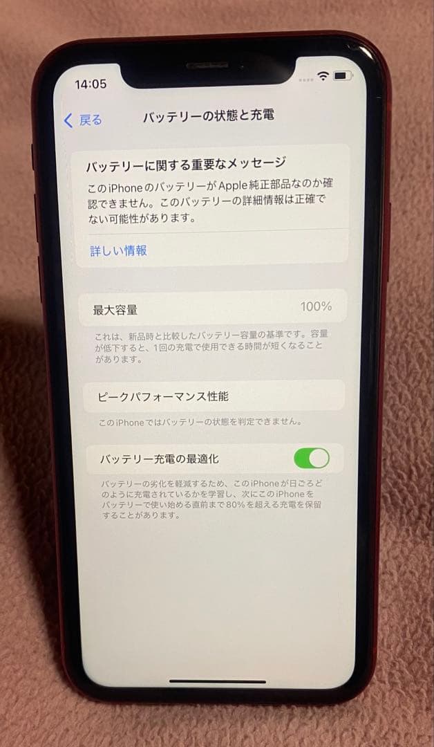 の*様 iPhoneXR 本体 SIMフリー レッド