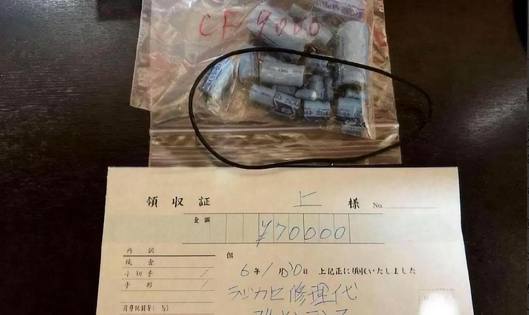 完動品 ソニー リズムカプセル9000 メンテナンス済み 矢沢永吉さんCM