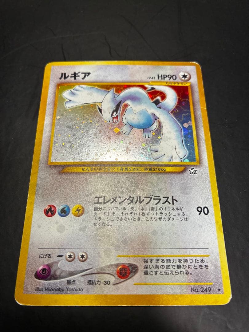 ポケモンカード　旧裏　ルギア