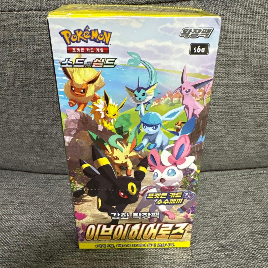 【韓国版】イーブイヒーローズ　未開封ボックス　シュリンク付き