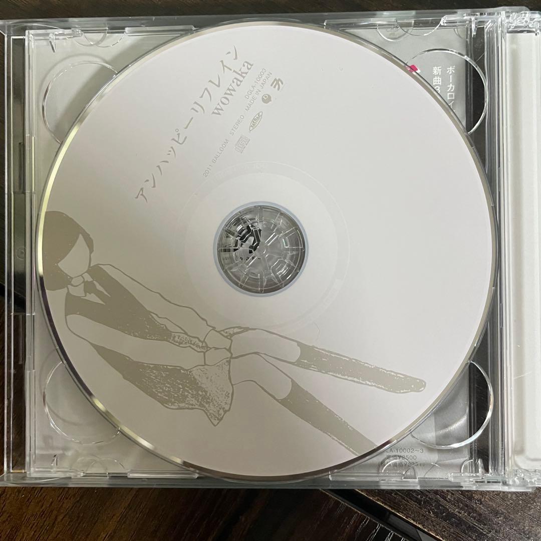 アンハッピーリフレイン / wowaka 帯付き