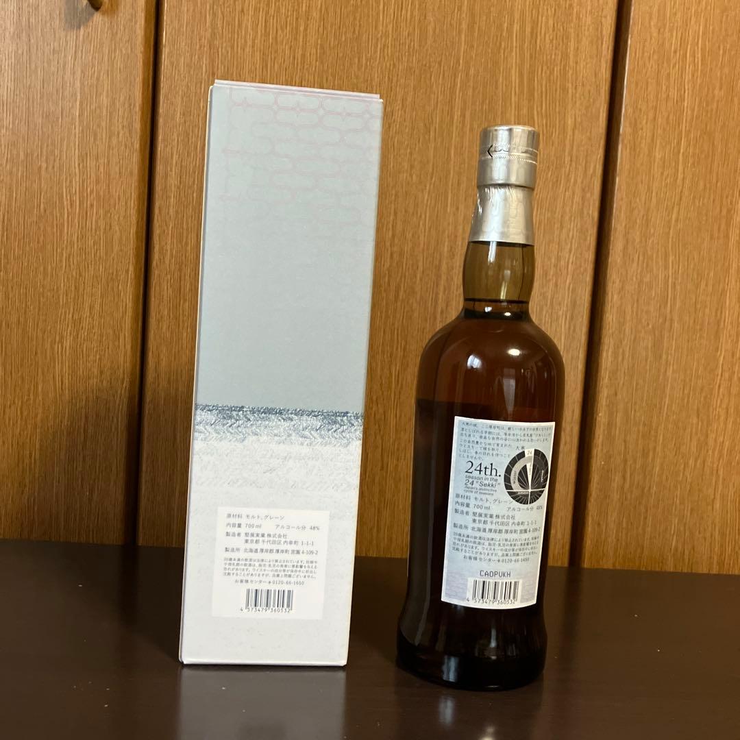 厚岸ウイスキー　大寒