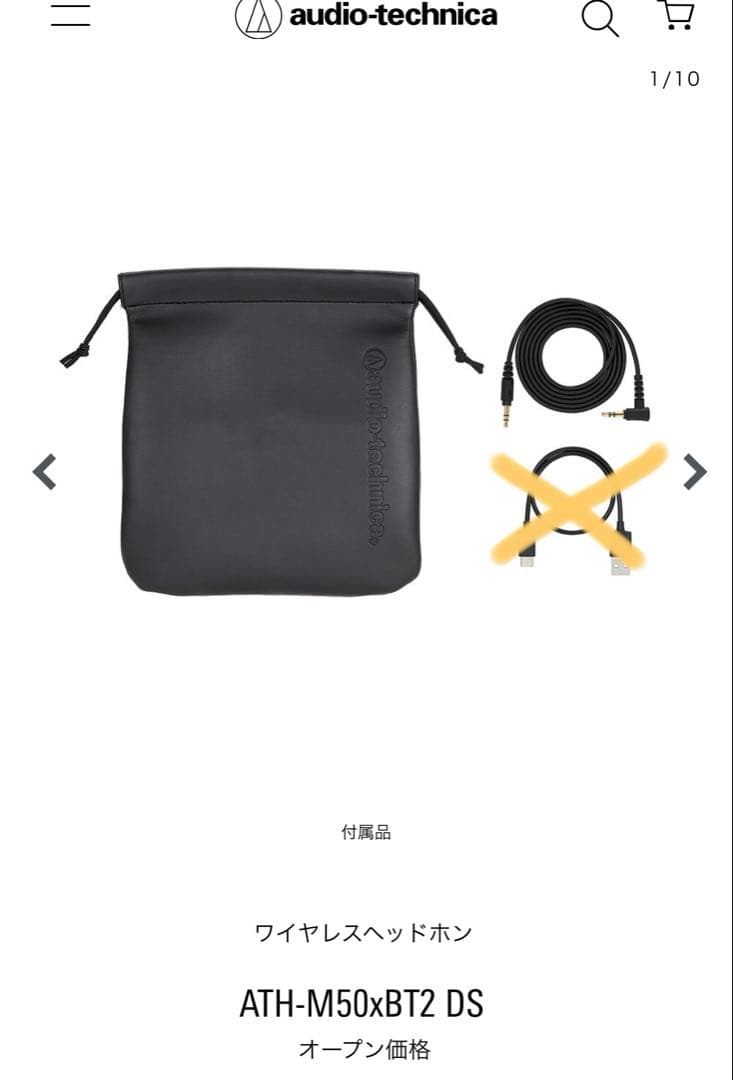 オーディオテクニカ　ATH-M50xBT2 DS 限定色　ワイヤレスイヤホン