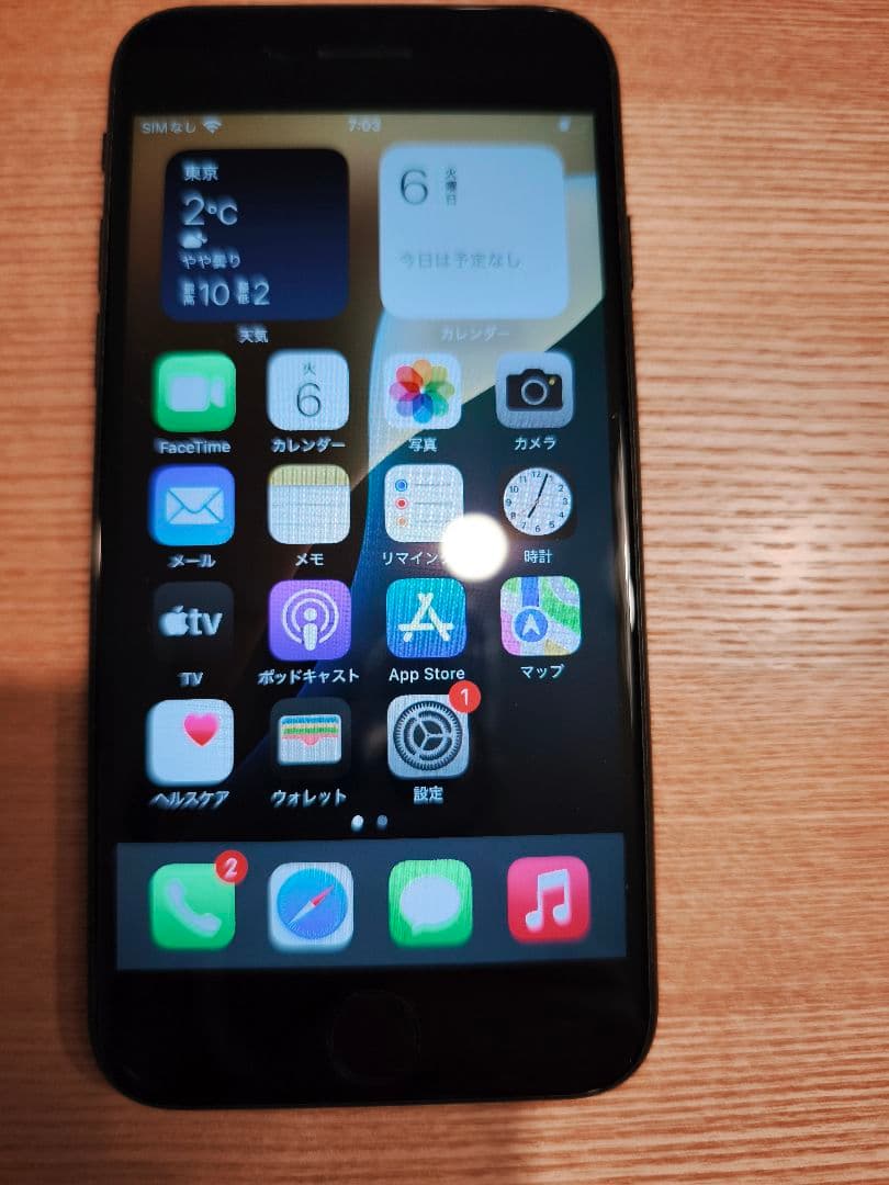 Apple iPhone SE (第2世代) 128GB ブラック