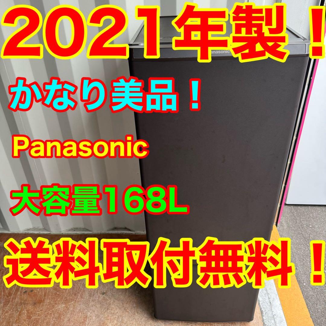 C7529★2021年製美品★パナソニック 冷蔵庫 マットブラウン　自動霜取り