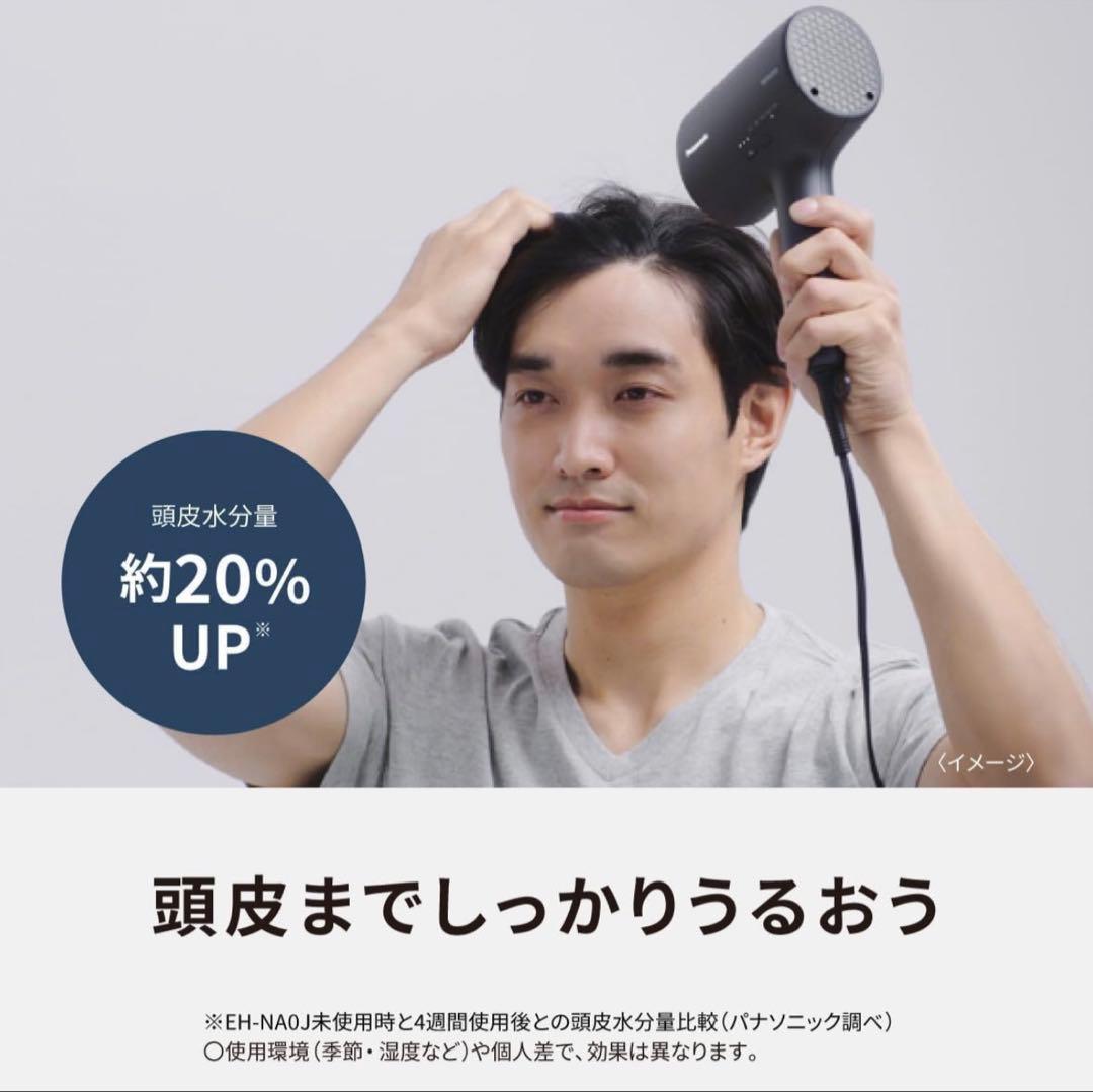パナソニック nanocare ヘアドライヤー