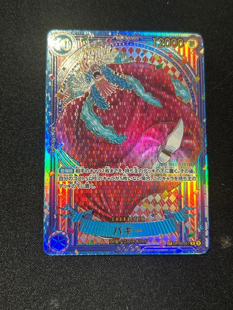 ONE PIECE Card バギー OP09-051 SP 金3周年