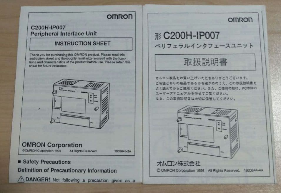 オムロン シーケンサ C200H-IP007