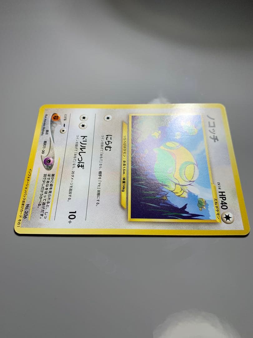 ノコッチ_インフォーメションパックおまけ PROMO 旧裏　おまけありポスター付