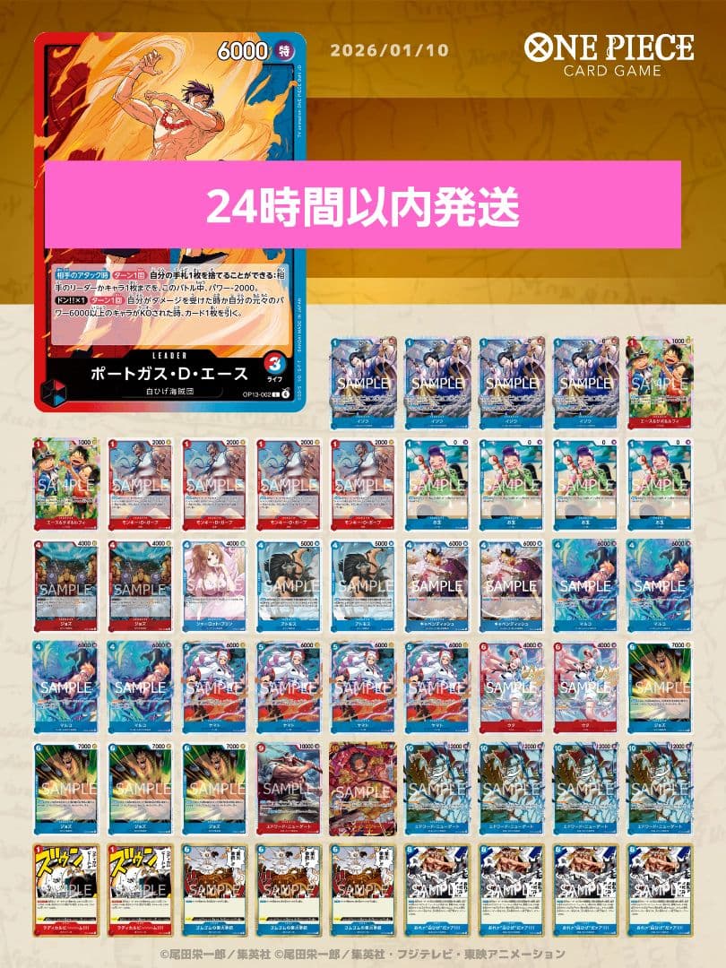 赤青エース　構築済みデッキ　ワンピースカード