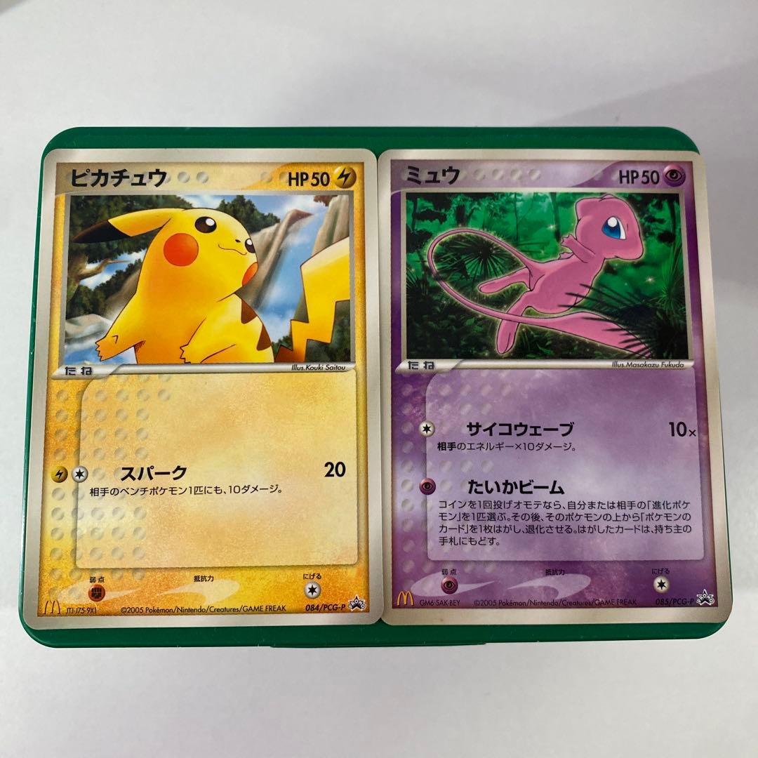 ピカチュウ ミュウ　マクドナルドプロモカード