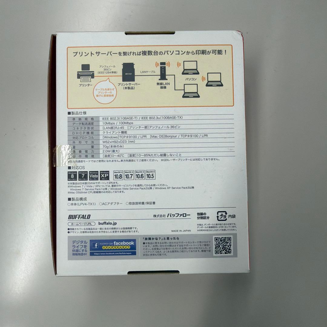 BUFFALO 有線プリントサーバー LPV4-TX1