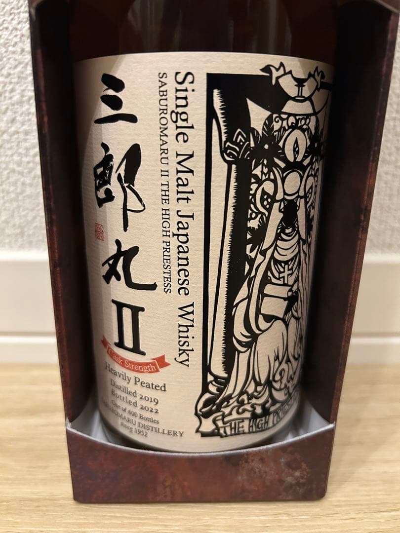 【値下げ】三郎丸 II カスクストレングス