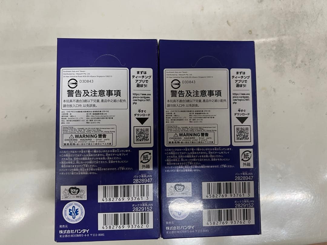 2BOXワンピースカードエクストラブースター 未開封　テープ付き