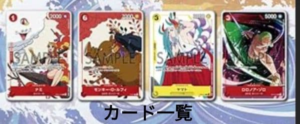 【新品未開封】ワンピースカード プロモーションカードセット カイドウに挑め 花札
