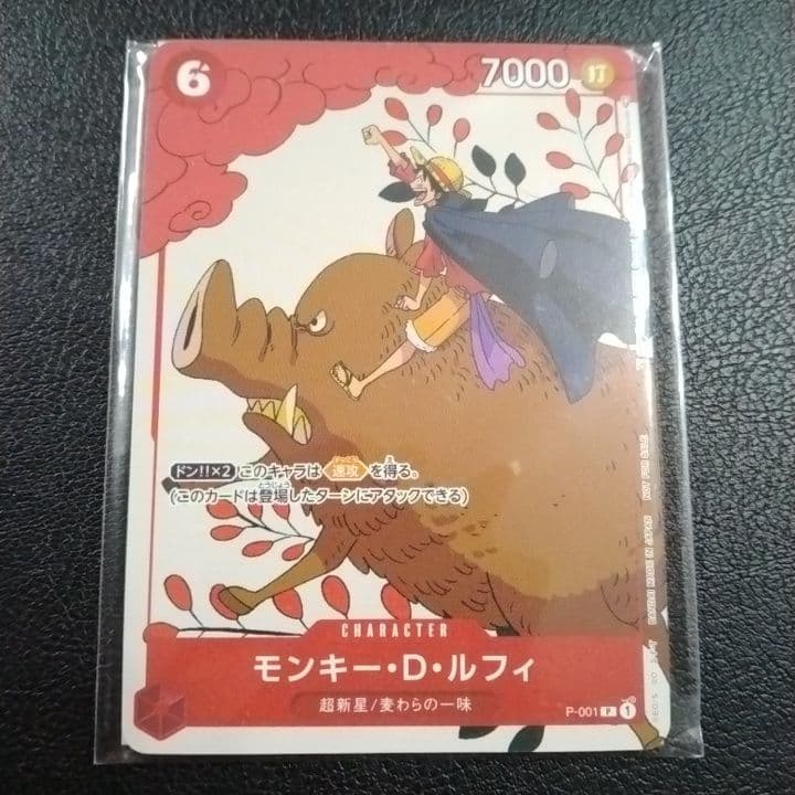 【新品未開封】ワンピースカード プロモーションカードセット カイドウに挑め 花札