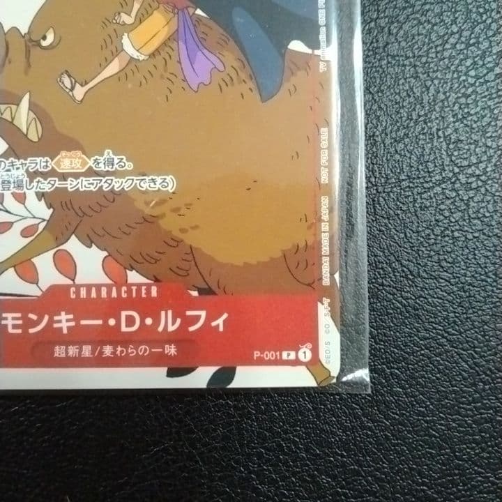 【新品未開封】ワンピースカード プロモーションカードセット カイドウに挑め 花札