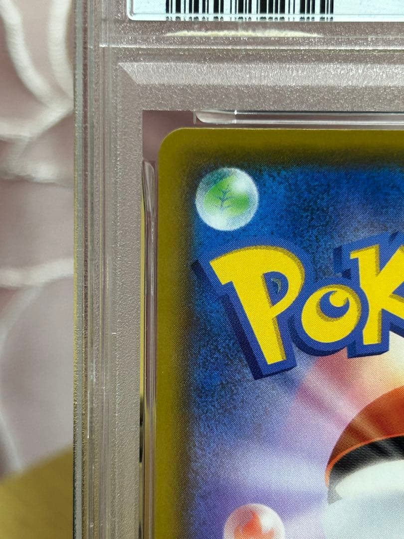 ミュウ 25周年記念 psa10