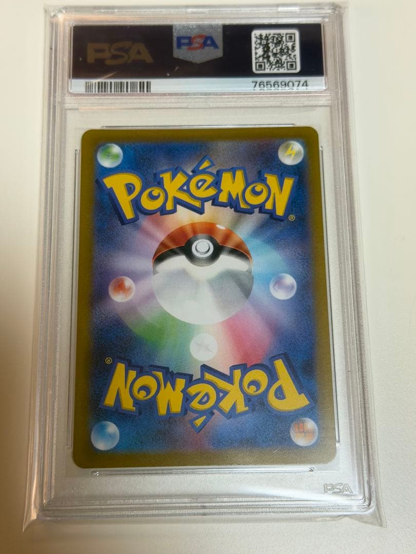 【PSA10】ヒスイの仲間たちSR S12aVSTARユニバース　249/172