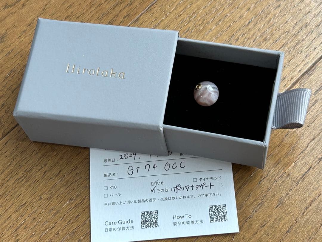 ヒロタカ hirotaka ボツワナアゲート　　　スピア ピアス専用