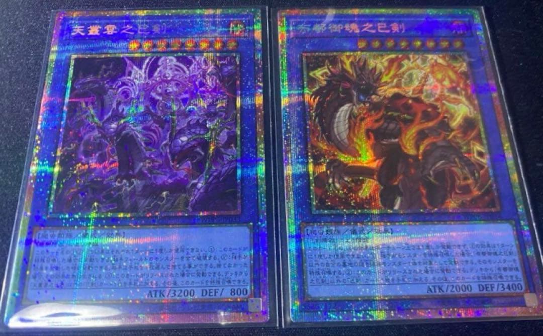 天叢雲之巳剣 アメノムラクモノ 布都御魂之巳剣　ミツルギ プリズマ