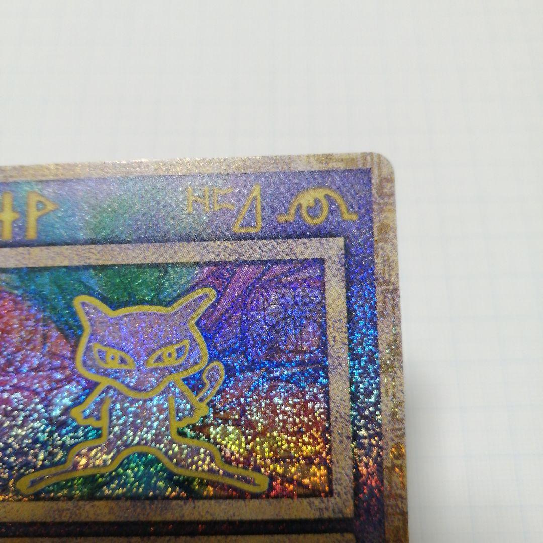 ポケモンカード　ミュウ　古代文字　プロモ