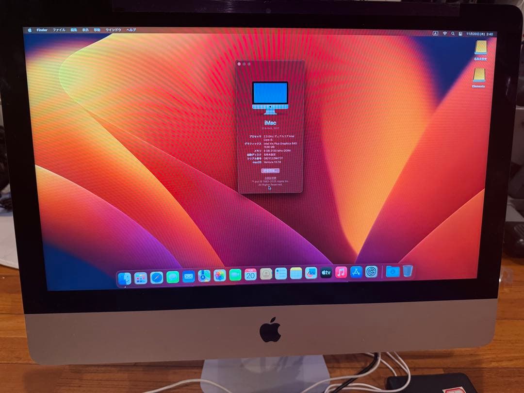 Apple iMac 2017用　21.5インチ/2K 液晶　※iMac本体なし