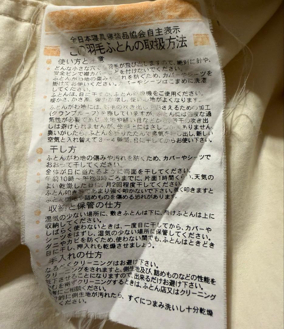 羽毛布団 セミダブル ホワイトグースダウン93% 二層立体キルト