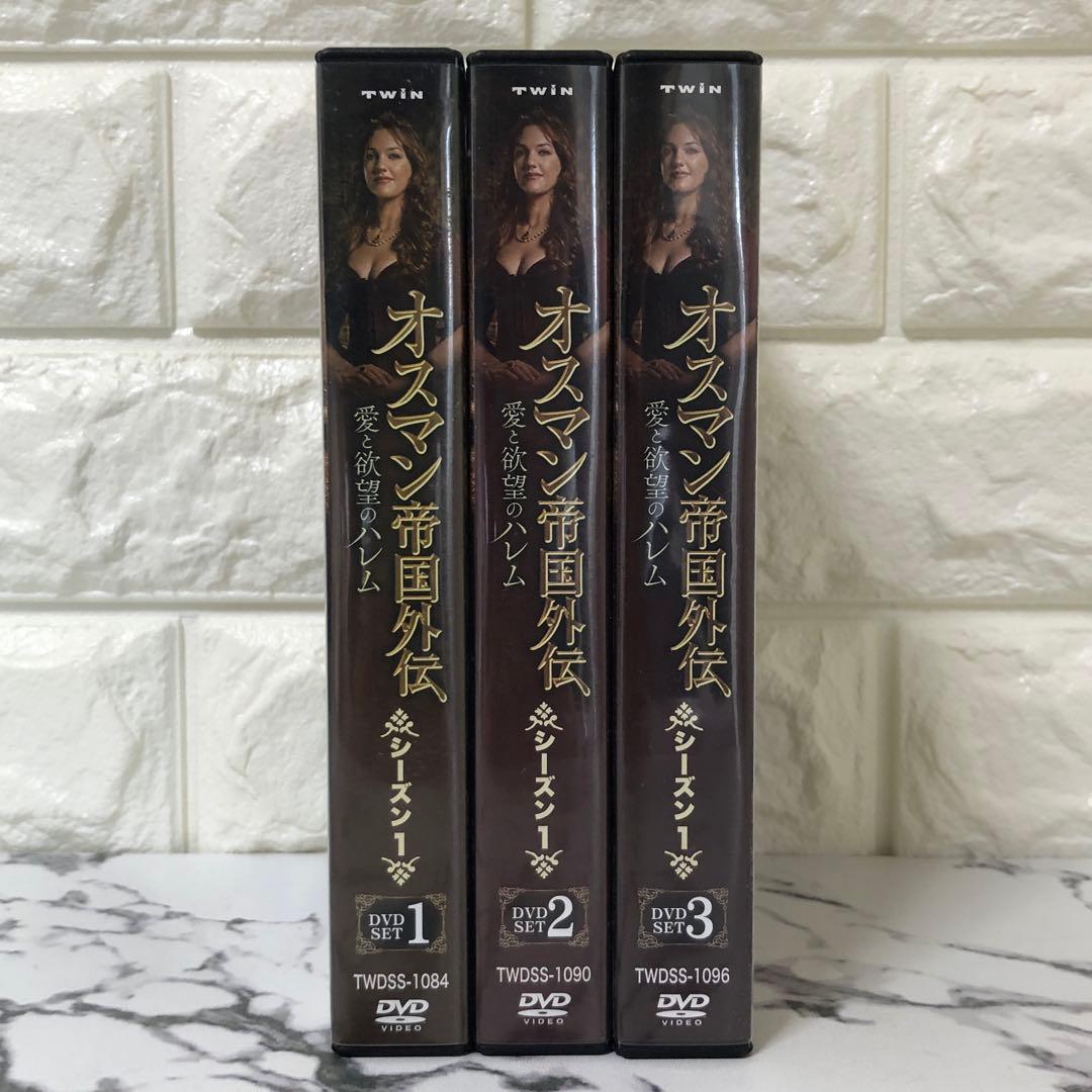 【レア✨】オスマン帝国外伝 愛と欲望のハレム シーズン1 DVD-SET 1〜3