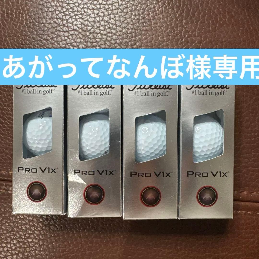 ⭐︎新品未使用品⭐︎Titleist Pro V1x ゴルフボール 2ダース