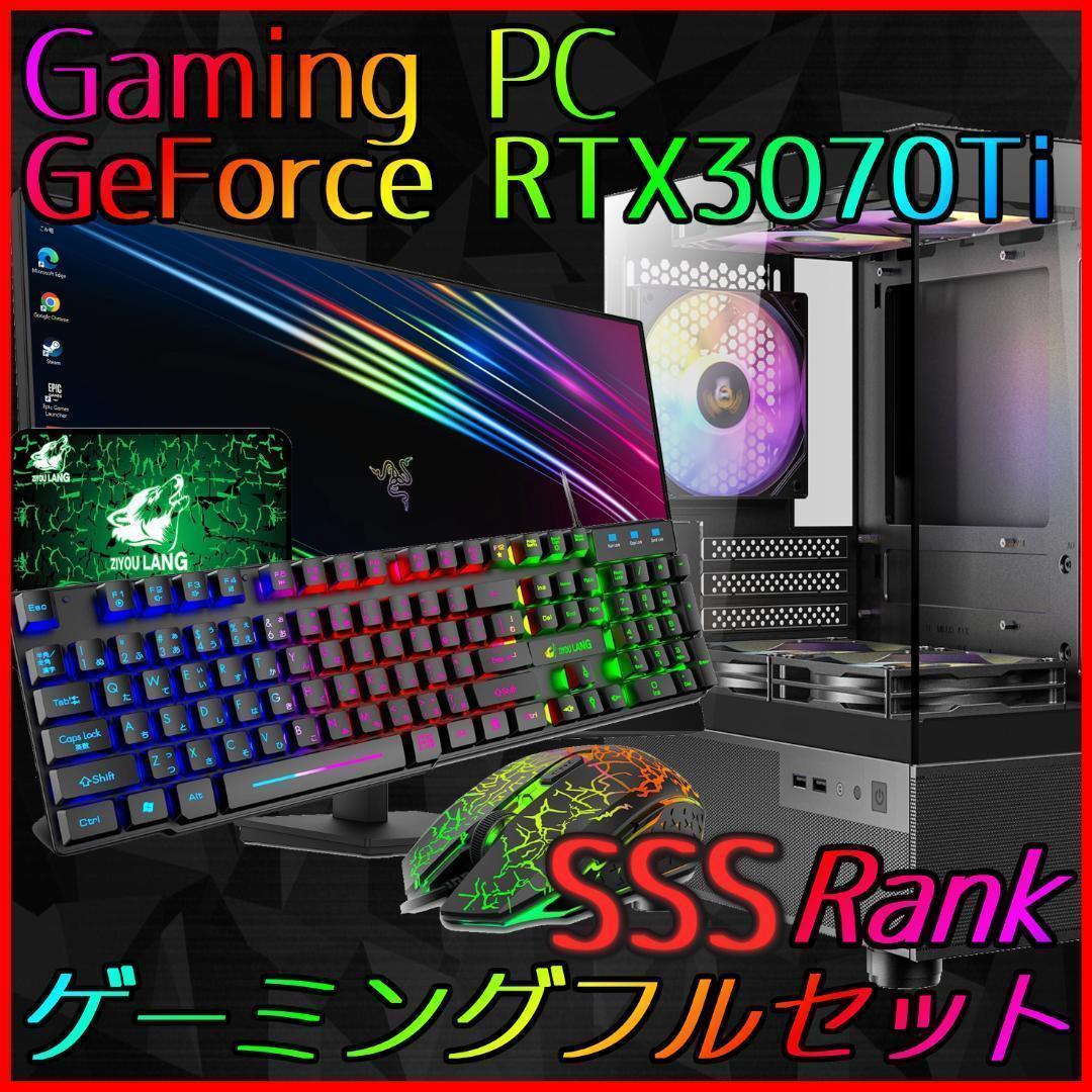 【SSSランク】RTX3070Ti搭載ゲーミングPCフルセット✨新品ケース✨黒③