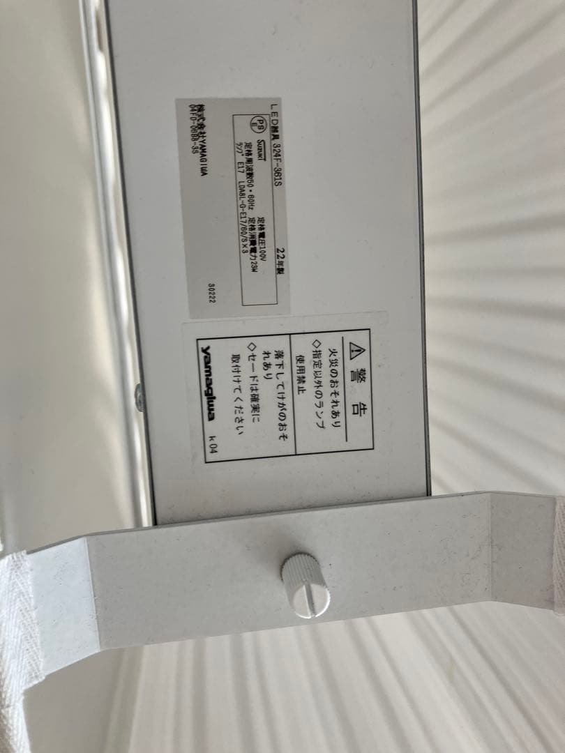 yamagiwa ヤマギワ　BAUMNバウム　ペンダントライト　3灯