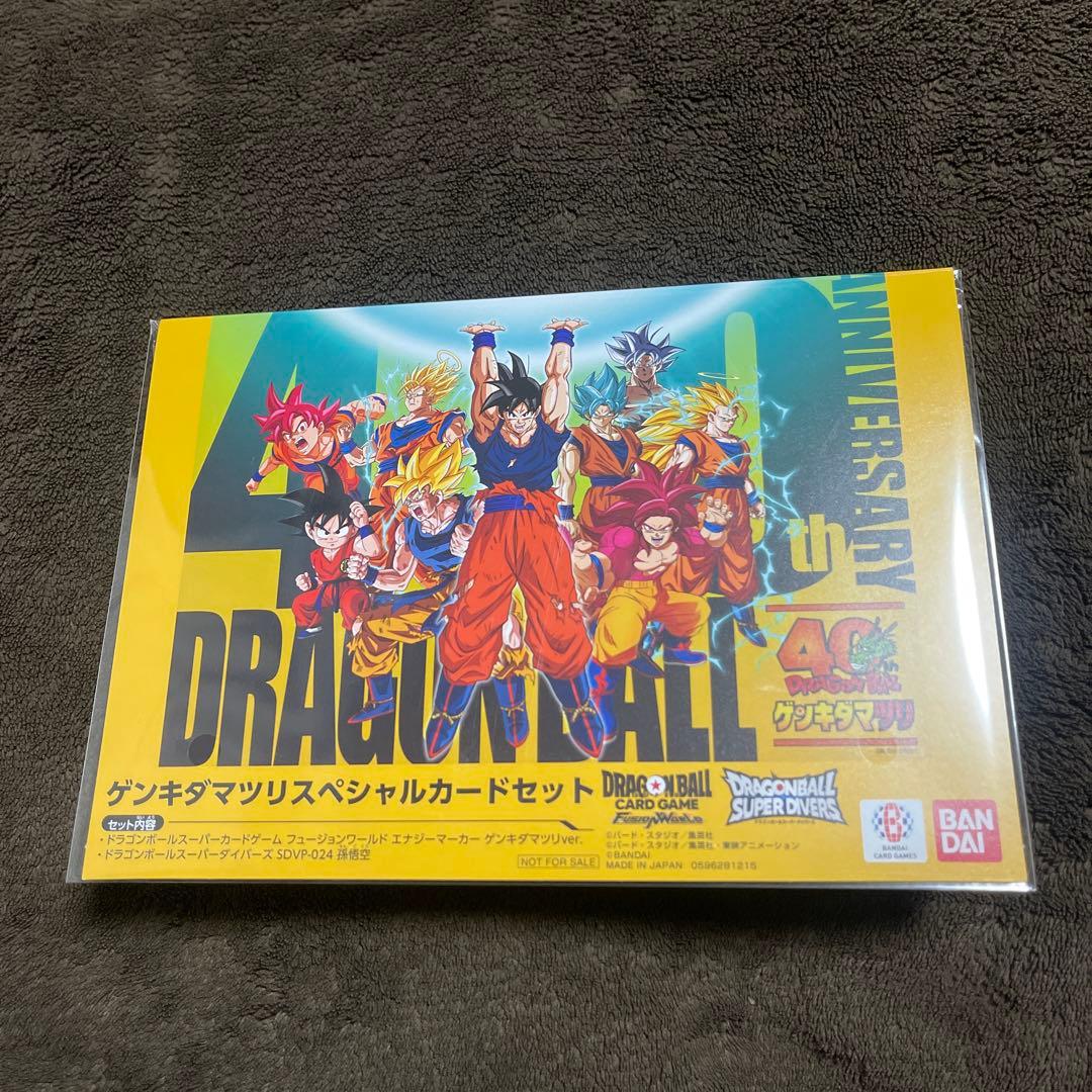 ドラゴンボール ゲンキダマツリ　来場記念品セット＋おまけ付き
