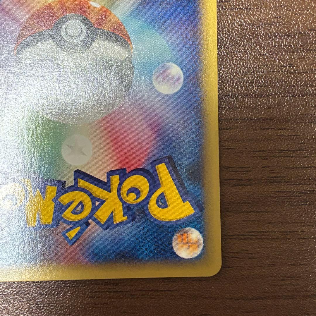 ポケモンカード　なみのりピカチュウ　web プロモ